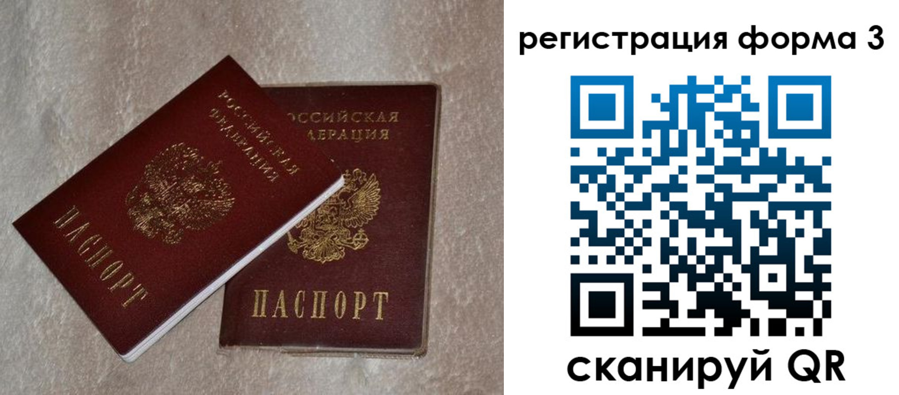 где прописаться в Томской области