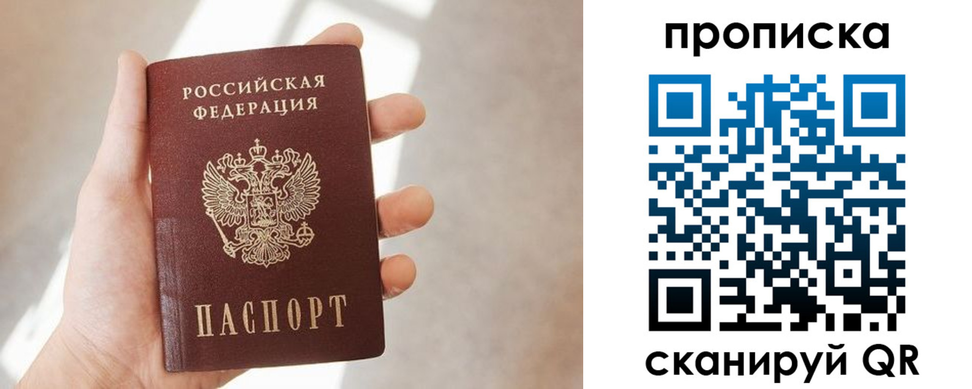 где прописаться в Томской области