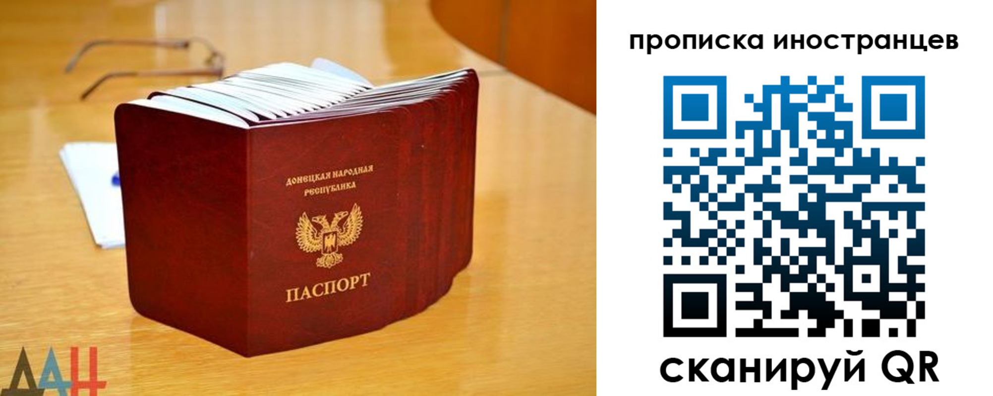 прописка законно в Томской области