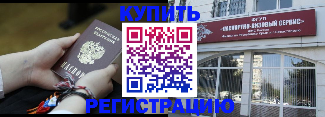 прописка для работы в Томской области
