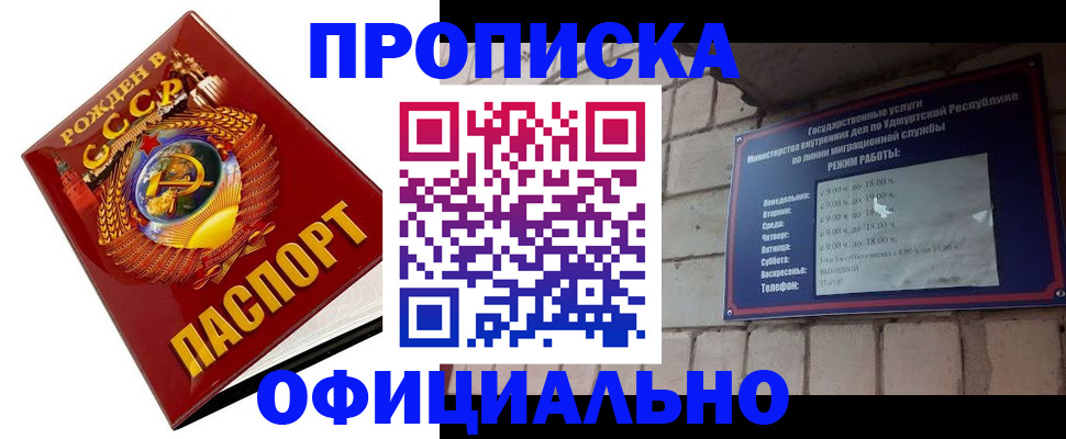 временная регистрация гарантия в Томской области