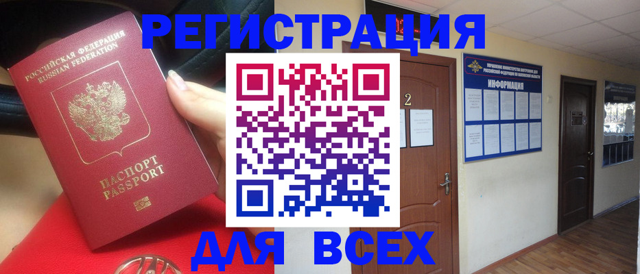 прописка гарантия в Томской области