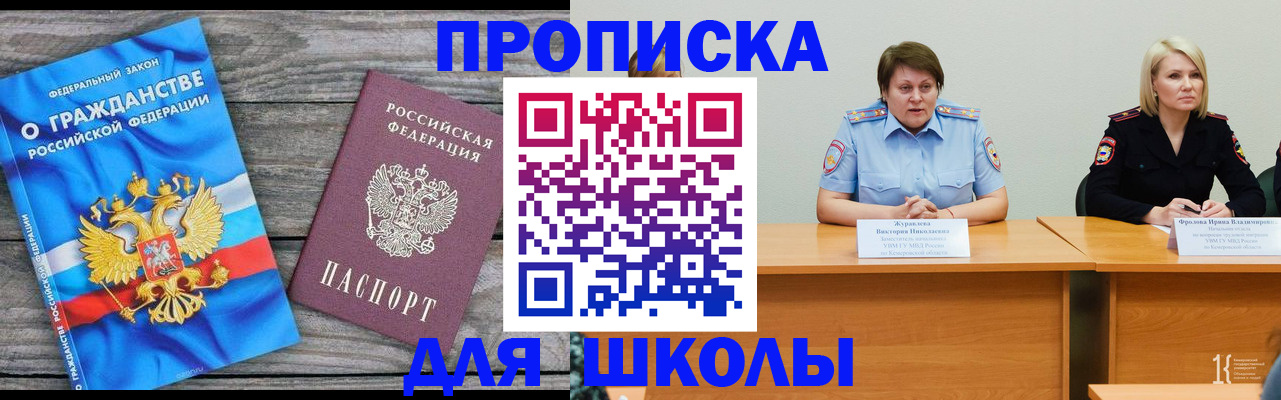 временная регистрация госуслуги в Томской области