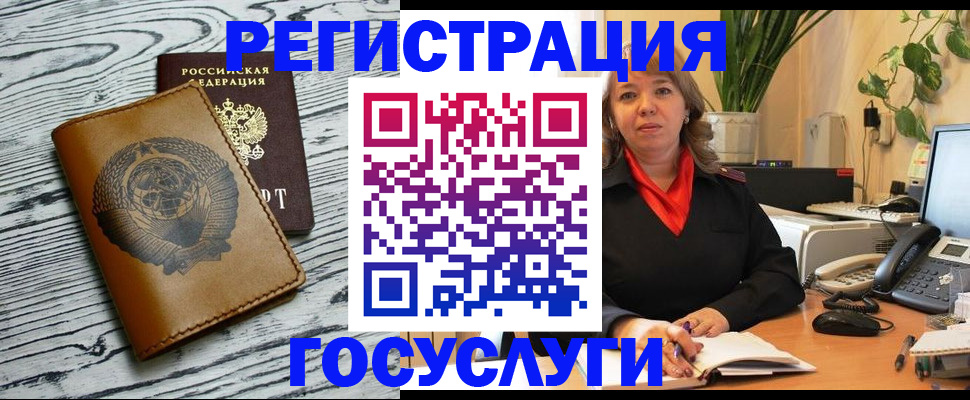 временная регистрация законно в Томской области