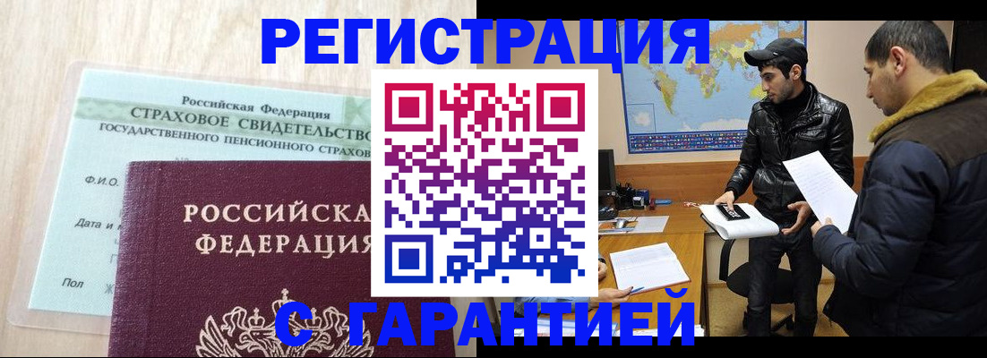 временная регистрация поиск в Томской области